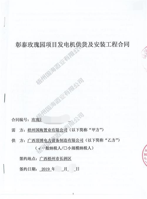 廣西梧州彰泰玫瑰園450KW柴油發(fā)電機(jī)房隔音降噪工程安裝