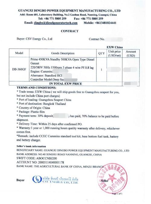 祝賀頂博電力一臺(tái)360KW重慶康明斯發(fā)電機(jī)組出口泰國(guó)