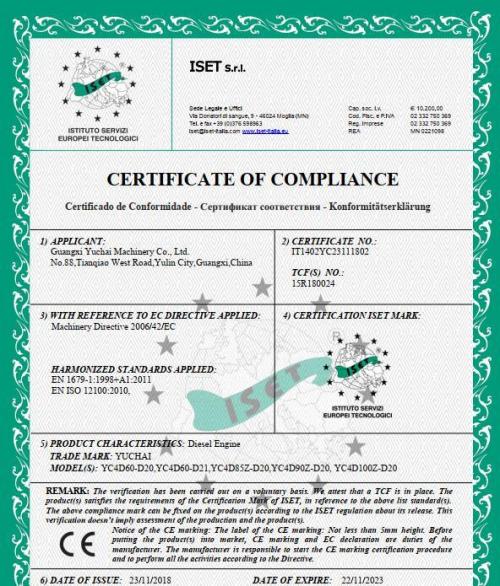 YC4D系列玉柴發(fā)動(dòng)機(jī)CE證書